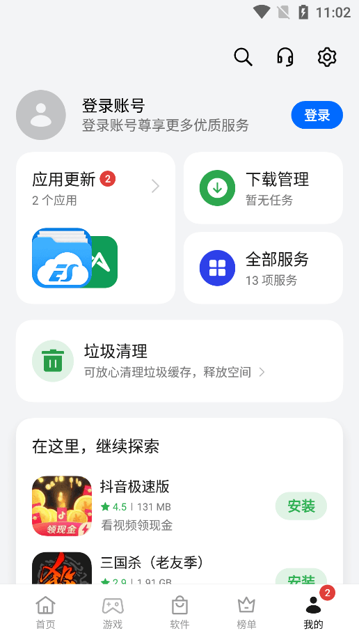 OPPO应用商店安卓9兼容版