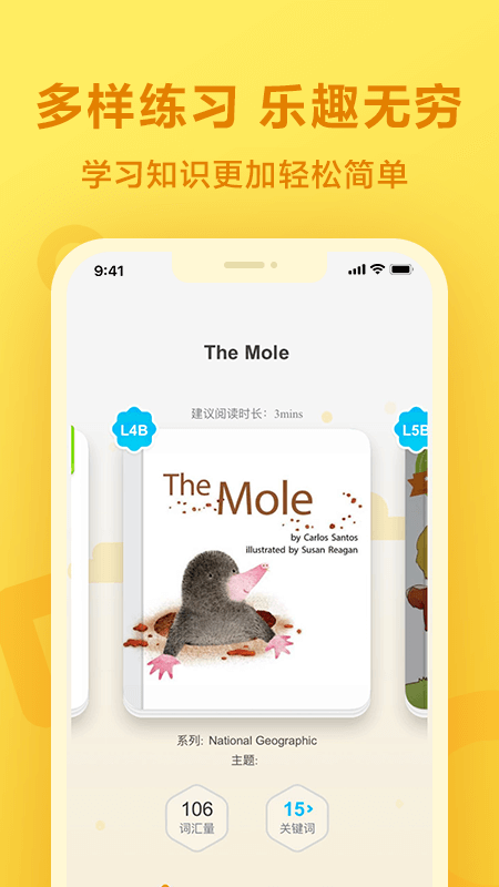 一起作业app最新版 一起作业app下载安装