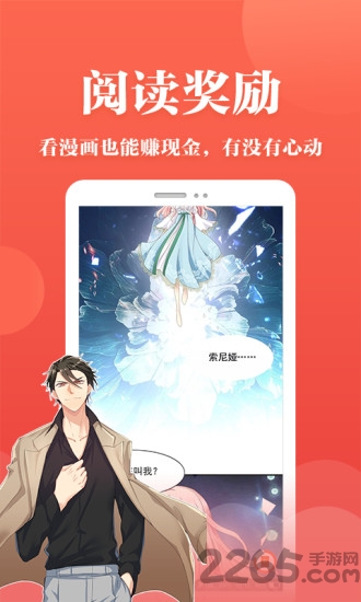 番茄漫画app 番茄漫画最新版下载