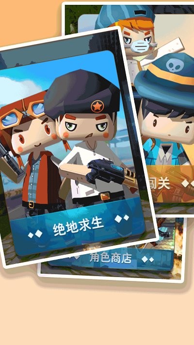 战地风云模拟器手游