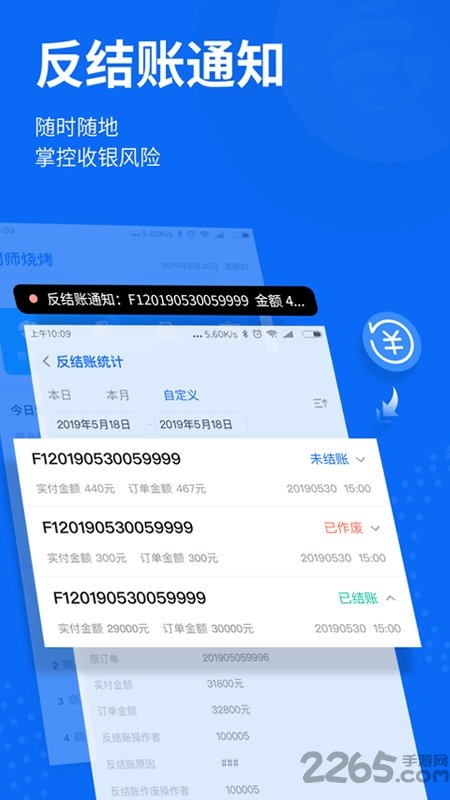 老板助手app 老板助手手机版