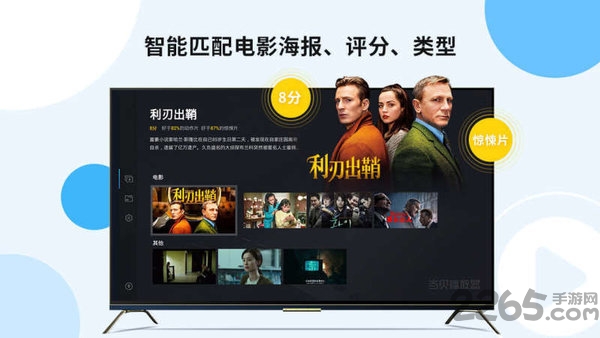 当贝播放器app 当贝播放器手机版下载