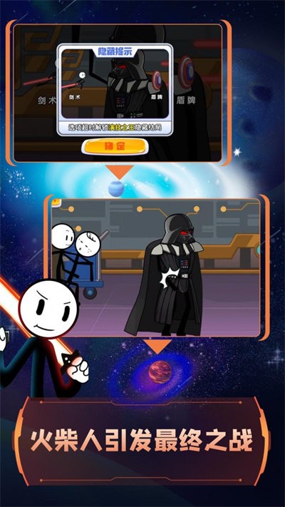 火柴人神话逃亡手机版