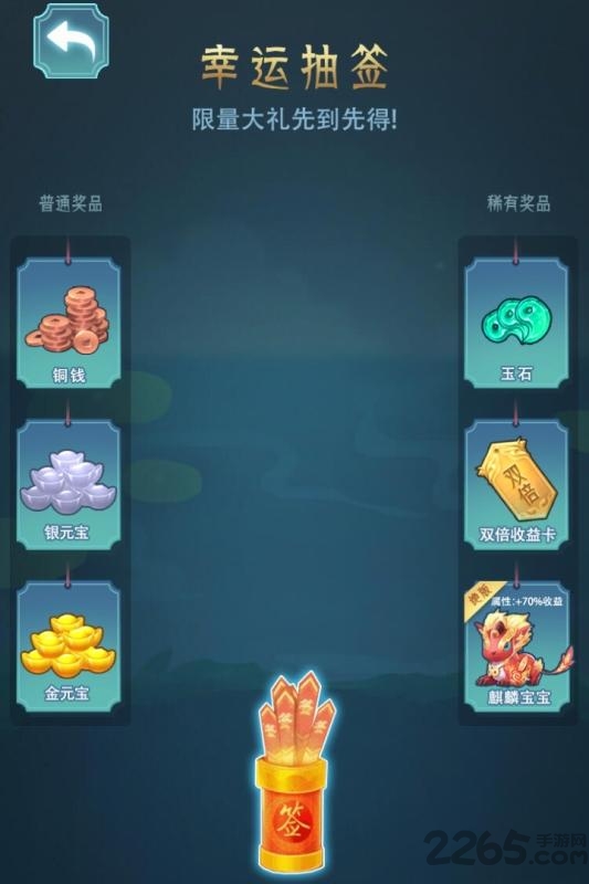 女帝成长计划手机版