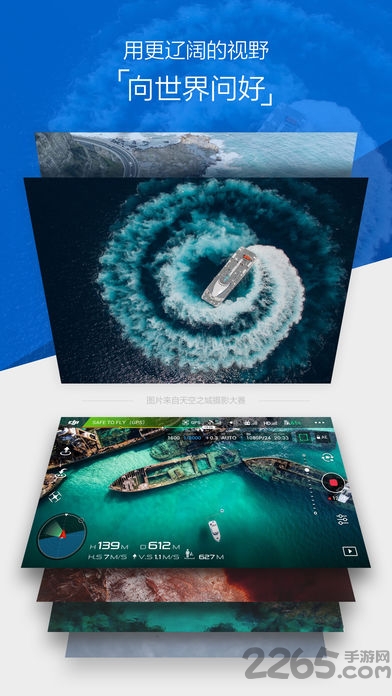 djigo4.0 官方软件