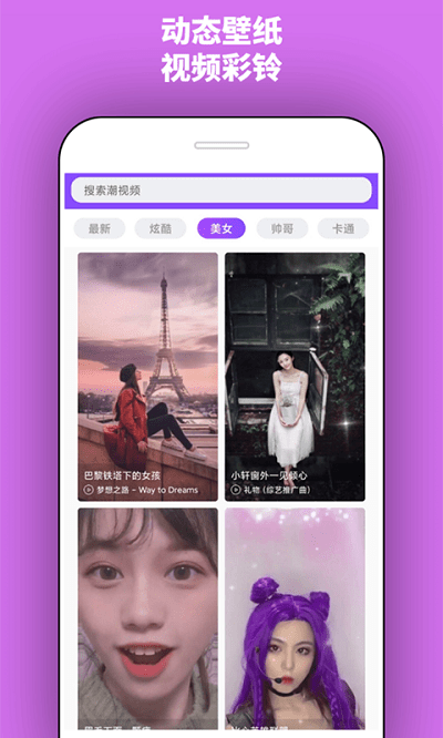 潮铃最新版 潮铃app下载