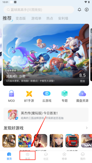 魔玩助手怎么下载国际服游戏 魔玩助手怎么下载国际服游戏
