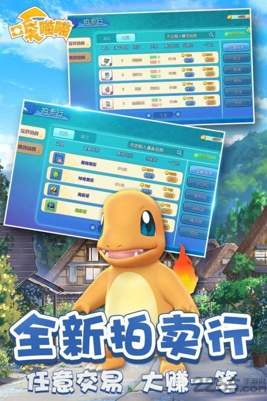 口袋喵喵测试版