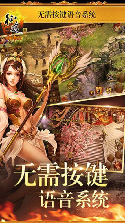 上古征途官方版