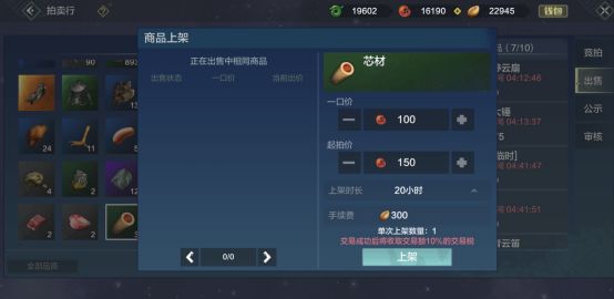 妄想山海交易方法 妄想山海交易教程
