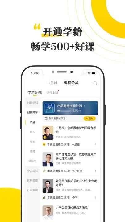 混沌研习社官方版 混沌研习社软件下载