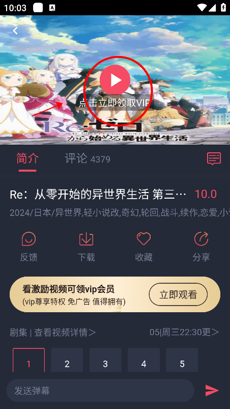 omofun官方app使用教程 omofun最新版本使用教程
