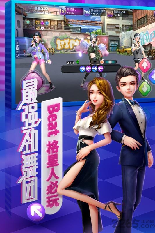 九游一起来热舞官方版