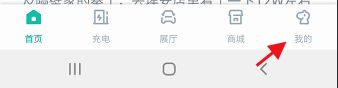 广汽埃安如何绑定私人充电桩 广汽埃安如何绑定私人充电桩教程
