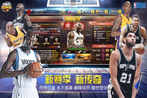 nba范特西360版手游
