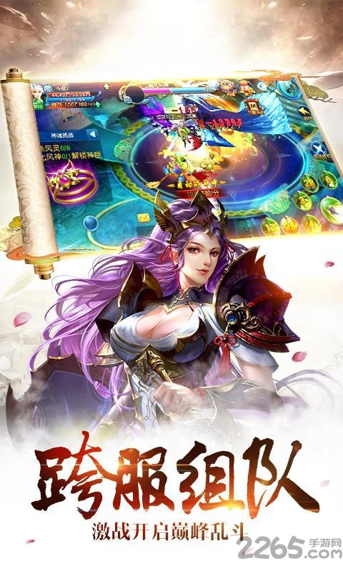 诛神乾坤手游应用宝版