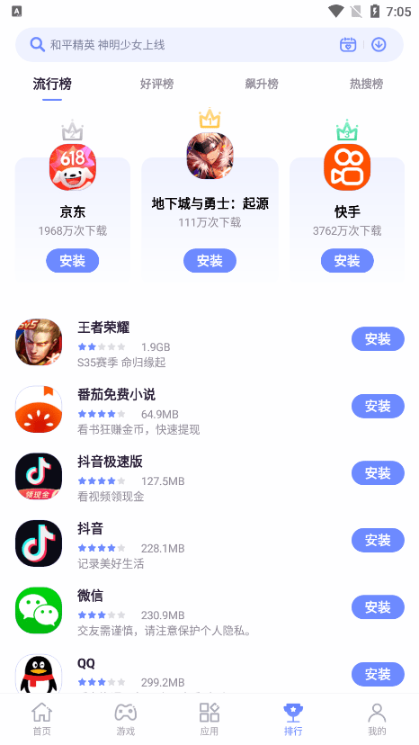 红魔应用中心官方版
