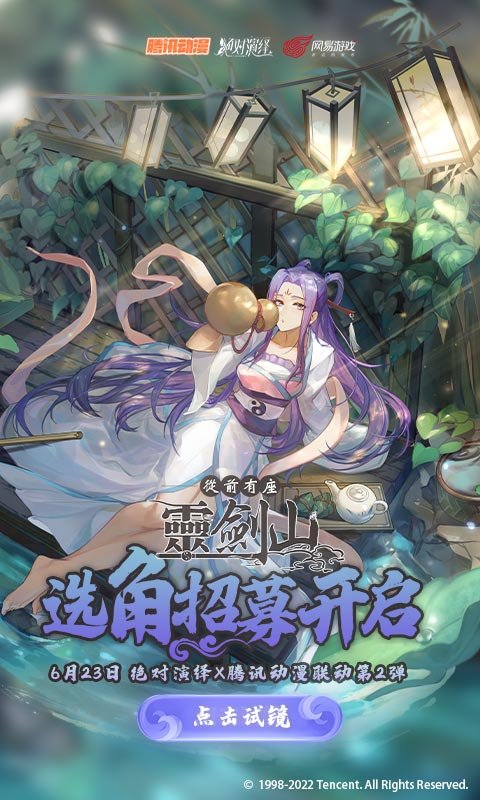绝对演绎手游