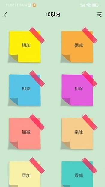 小学生口算题app 小学生口算题下载软件
