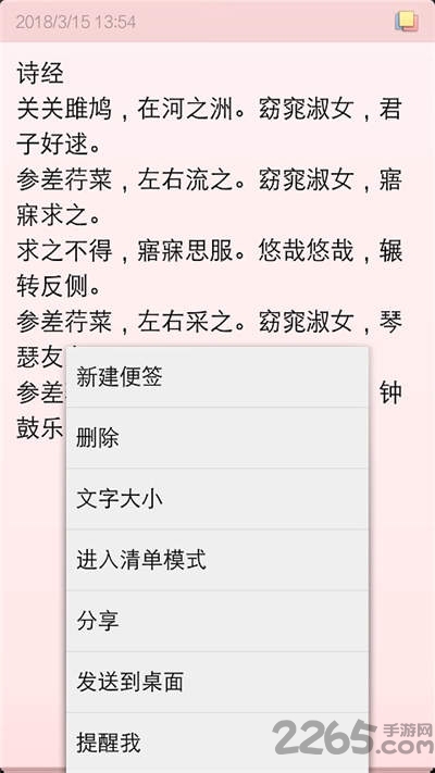 随手笔记本app
