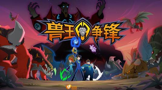 兽王争锋2原石之力游戏下载