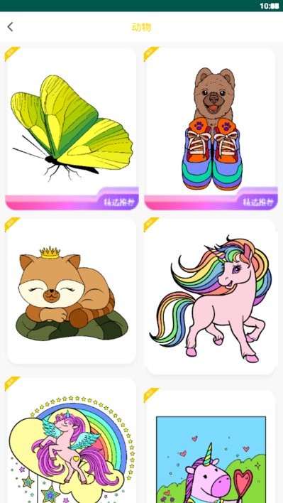 我的填色世界app 我的填色世界软件下载
