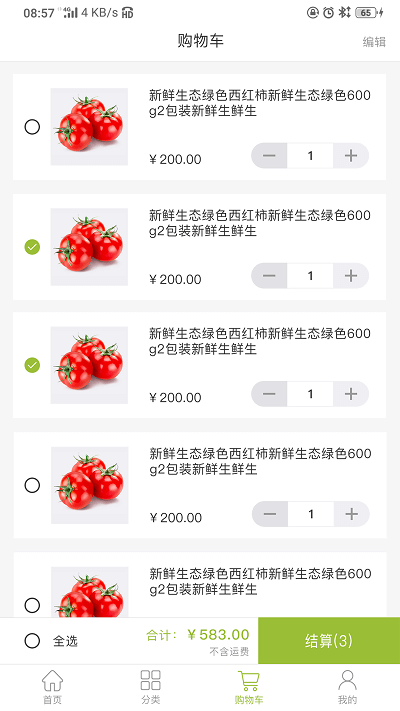 蒙云鲜坊最新版 蒙云鲜坊app下载
