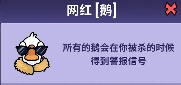 鹅鸭杀手机版教程 鹅鸭杀正版手游攻略