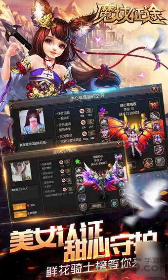 魔域征途手游