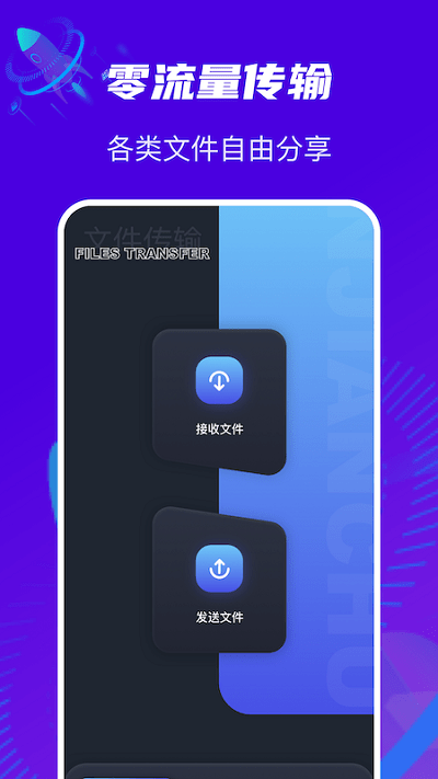 换机克隆通app 换机克隆通软件下载