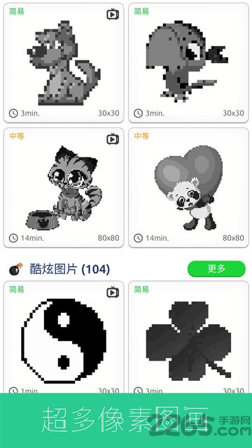 数字填色画软件