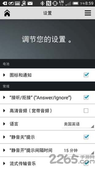 poly lens缤特力耳机app
