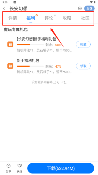 魔玩助手怎么安装游戏 魔玩助手安装游戏教程