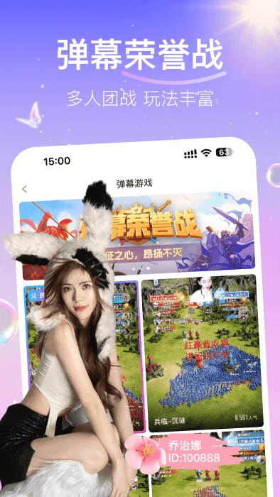 花椒直播app 花椒直播最新版本下载