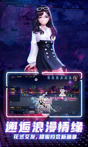 劲舞时代手游 劲舞时代最新版本下载