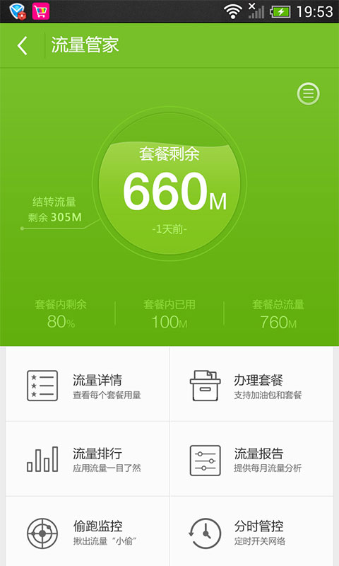 移动MM商场 MM商场app下载