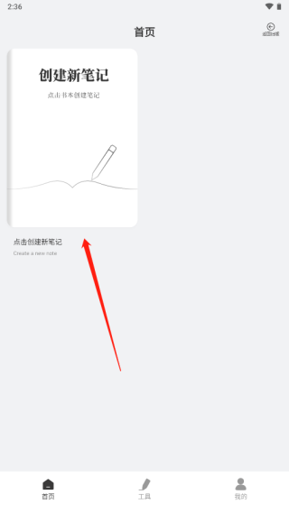 GoodNotes笔记手机版使用教程 GoodNotes笔记手机版使用教程