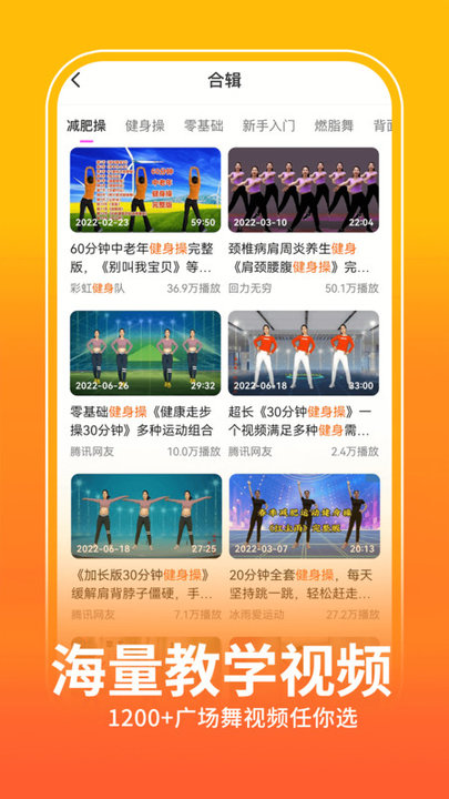 全民广场舞app 全民广场舞免费版