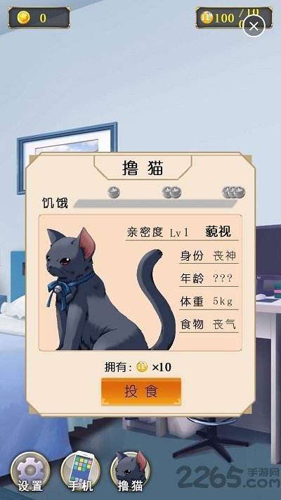 丧气少女手游