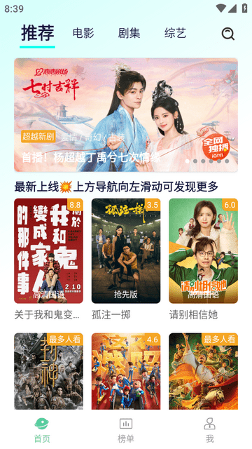 小园丁追剧官方正版 小园丁追剧app下载