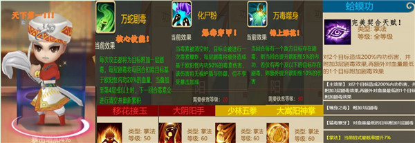 一代掌门手游攻略 一代掌门详细攻略