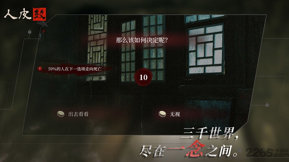 人皮鼓官方版 人皮鼓手游下载
