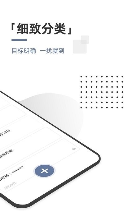 不忘笔记app