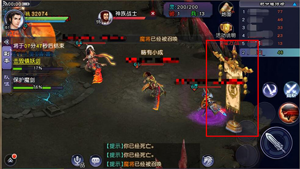 《仙剑奇侠传Online》神魔决通关攻略