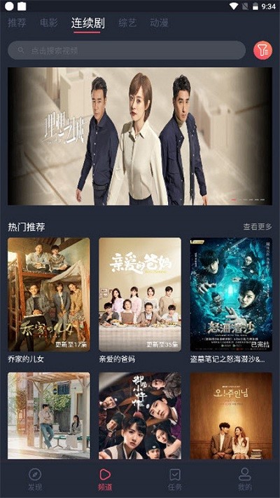 淘剧社官方app 淘剧社最新版下载