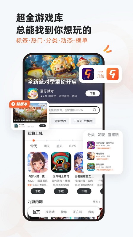 会玩手游折扣平台(改名泛玩手游)