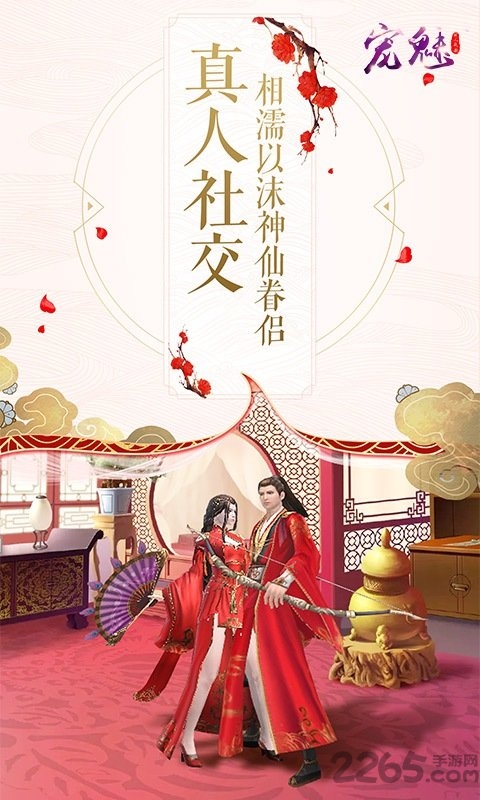 宠魅之丽人战歌手游