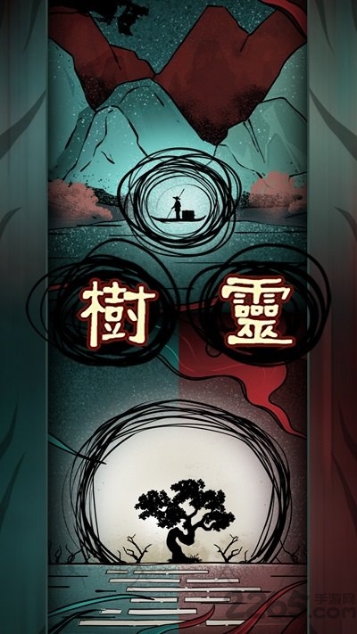 树灵官方版 树灵手机版下载