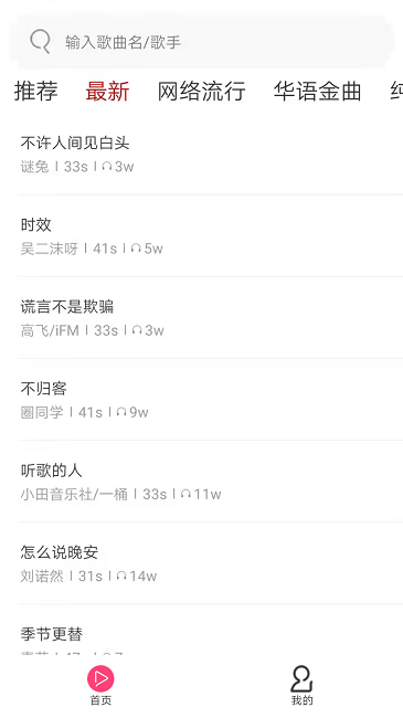 天天手机铃声app(天天铃声)