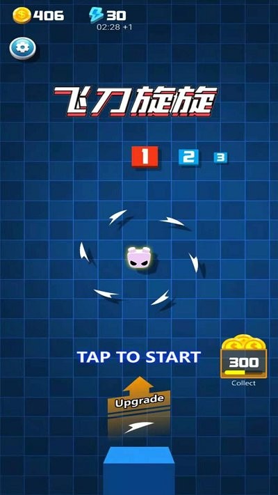 飞刀旋转游戏下载